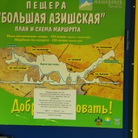 Большая Азишская пещера.JPG